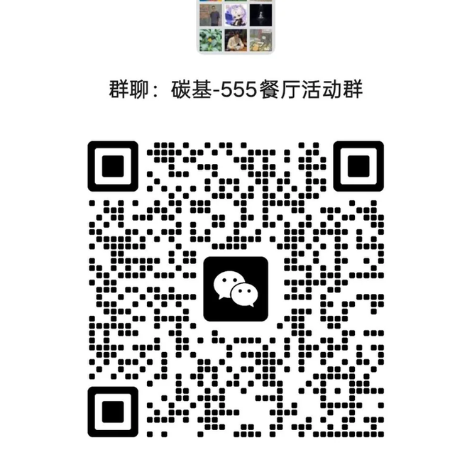 望京卡牌AI+设计应用交流会活动群二维码