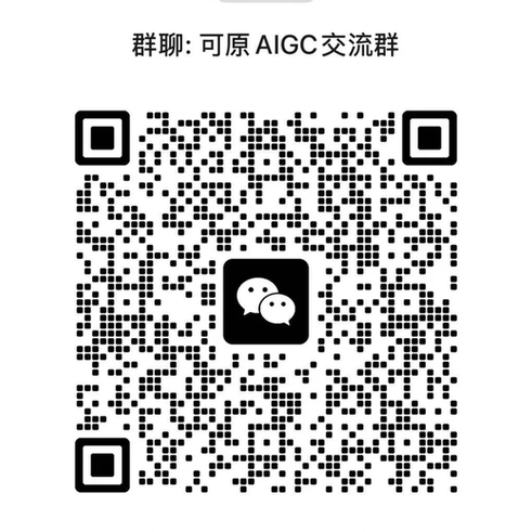 东莞免费AI线下公开课✨活动群二维码