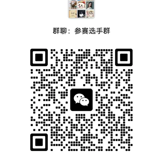 企业黑客松—— AI+制造业品牌创新专题赛事活动群二维码