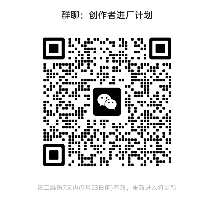 进厂计划第二期，节武堂活动群二维码