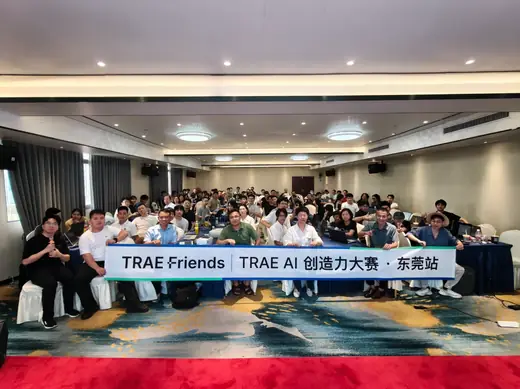 TRAE AI原创力大会东莞站现场照片
