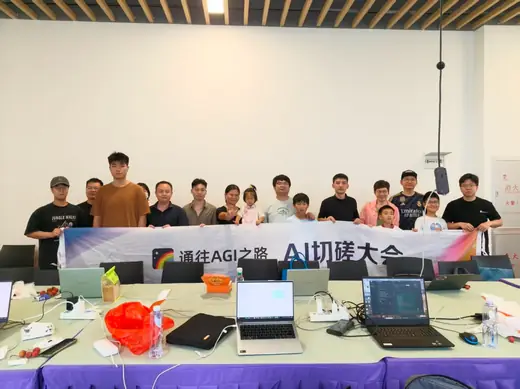 亲子AI切磋小会现场照片