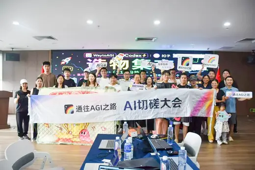 codex 工作坊现场照片