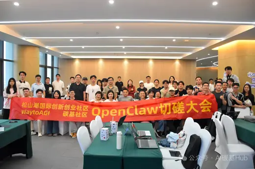OpenClaw龙虾街区切磋大会现场照片