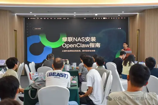 龙虾街区OpenClaw切磋会