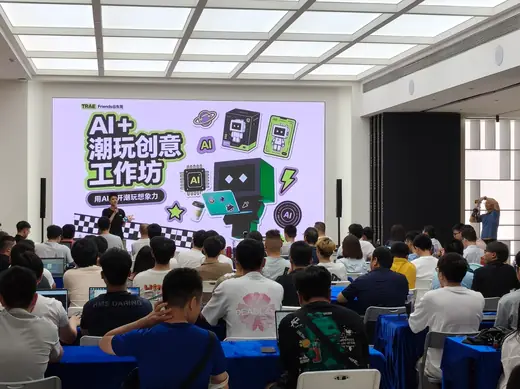 东莞AI+潮玩创意黑客松风采
