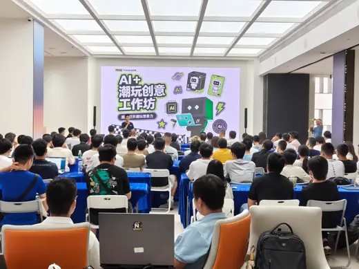 东莞AI+潮玩创意黑客松风采