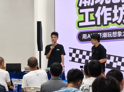 东莞AI+潮玩创意黑客松风采