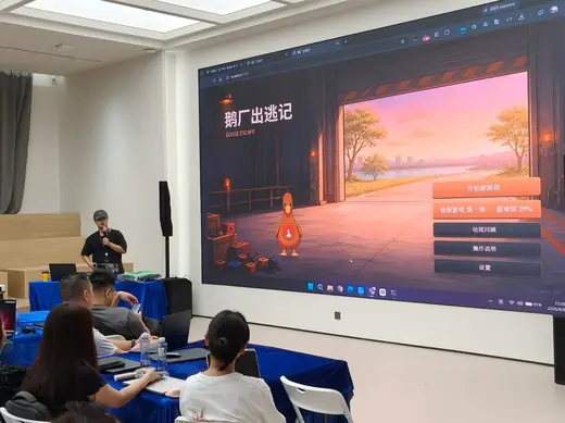 东莞AI+潮玩创意黑客松风采