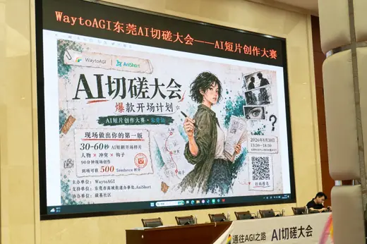 AI 短片创作大赛风采