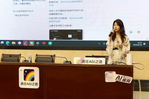 AI 短片创作大赛风采