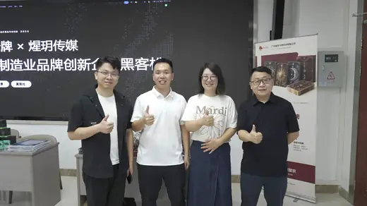 企业黑客松—— AI+制造业品牌创新专题赛事风采
