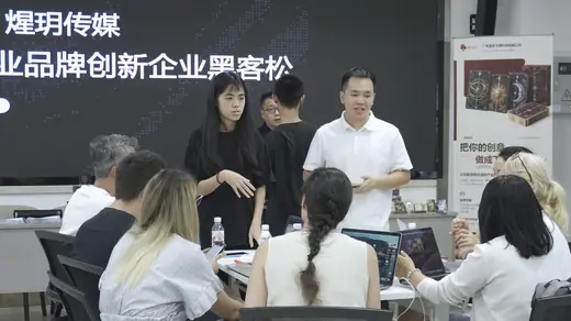 企业黑客松—— AI+制造业品牌创新专题赛事风采