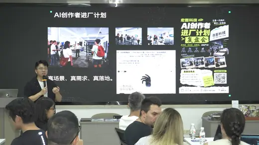 企业黑客松—— AI+制造业品牌创新专题赛事风采