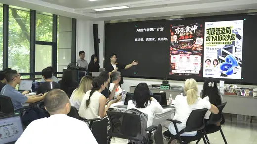 企业黑客松—— AI+制造业品牌创新专题赛事风采