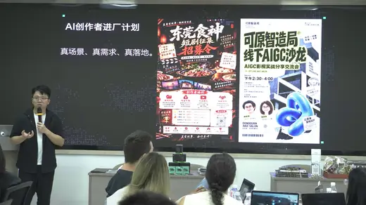企业黑客松—— AI+制造业品牌创新专题赛事风采